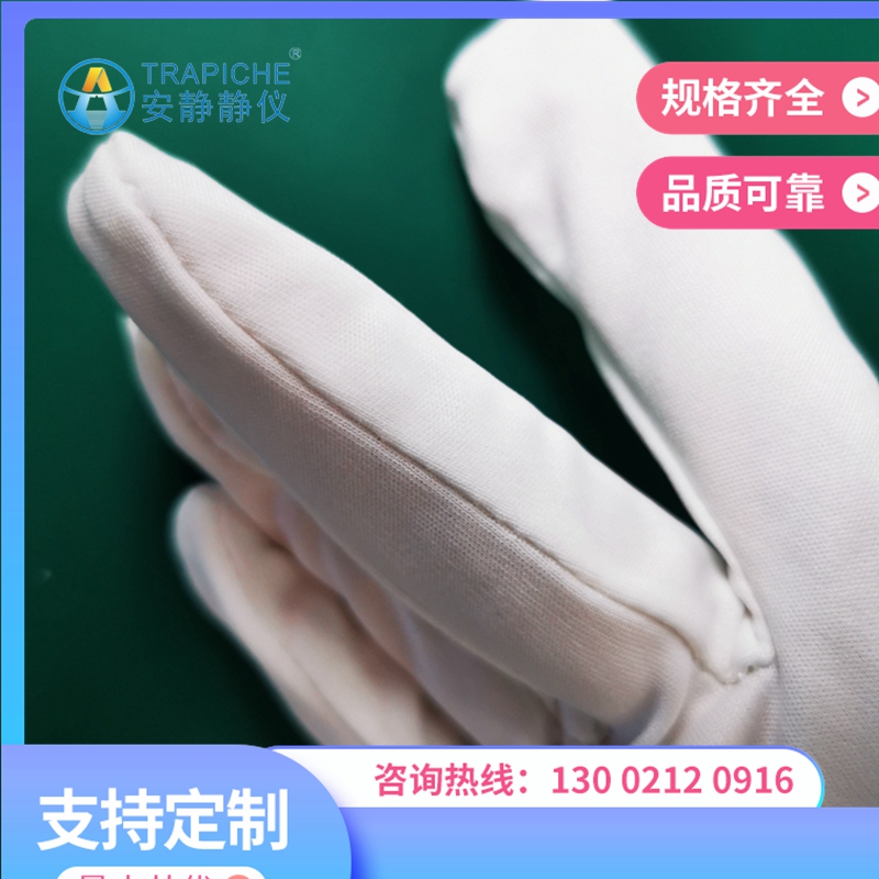 镇江防静电手套